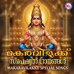Makaravilakku Special Songs