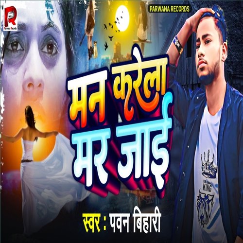 Man Karela Mar Jaai