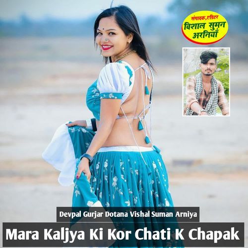 Mara Kaljya Ki Kor Chati K Chapak