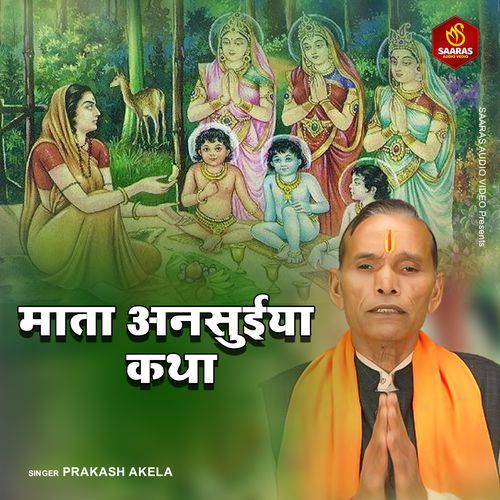 Mata Ansuiya Katha