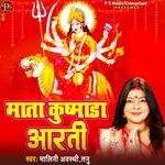 Mata Kushmanda Aarti