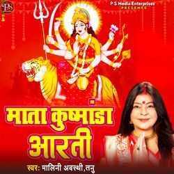 Mata Kushmanda Aarti