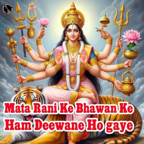 Mata Rani Ke Bhawan Ke Ham Deewane Ho gaye