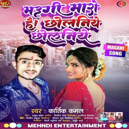 Maugi Maro Hao Chholniye Chholniye (Bhojpuri)