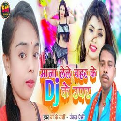 Maza Lele Chahar Ke Dj Ke Upar-F14afjVafUk