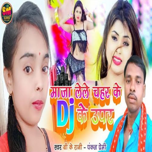 Maza Lele Chahar Ke Dj Ke Upar