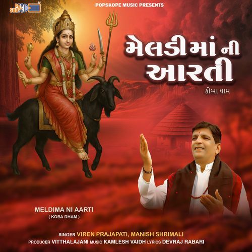 Meldi Mani Aarti (Koba Dham)