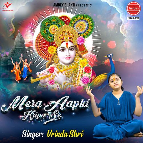 Mera Aapki Kripa Se