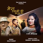 Mera Swami Ji Desh Ka Veer