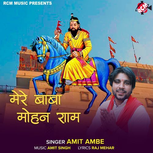 Mere Baba Mohan Ram