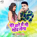 Mere Bare Me Bhi Soch Lena