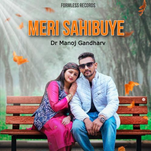 Meri Sahibuye