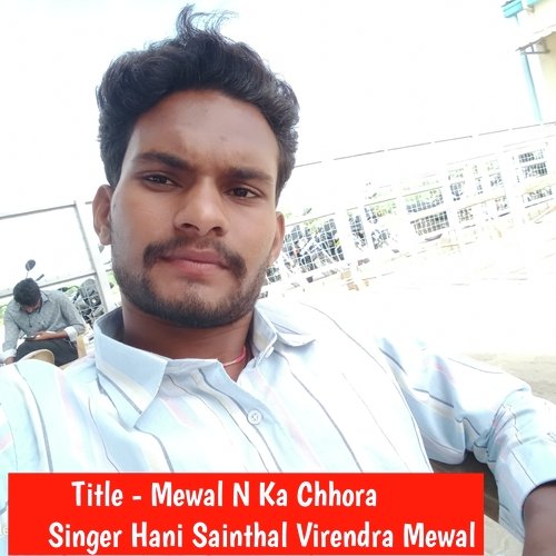 Mewal N Ka Chhora Babli Mahar