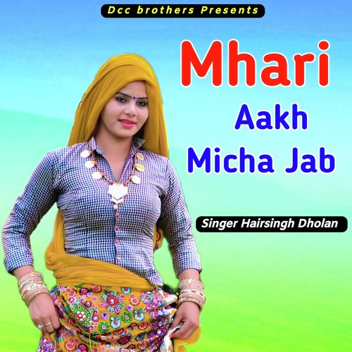 Mhari Aakh Micha Jab