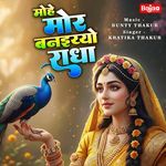 Mohe Mor Banaiyo Radha_poster_image
