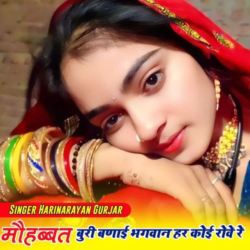 Mohobbat Buri Bndai Bhagwan Har Koyi Rowe Ch