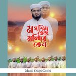 Mosjid venge mondir keno