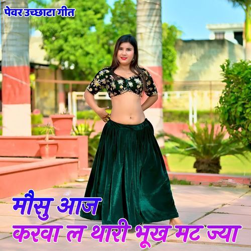 Mosu Aaj Karwa L Thari Bhook Mat Jya