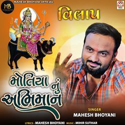 Motiya Nu Abhiman (Vilap)