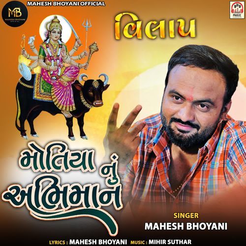 Motiya Nu Abhiman (Vilap)