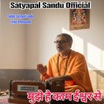 Mujhe Hai Kam Iswar Se