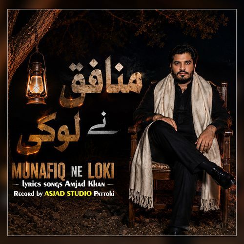 Munafiq Ne Loki