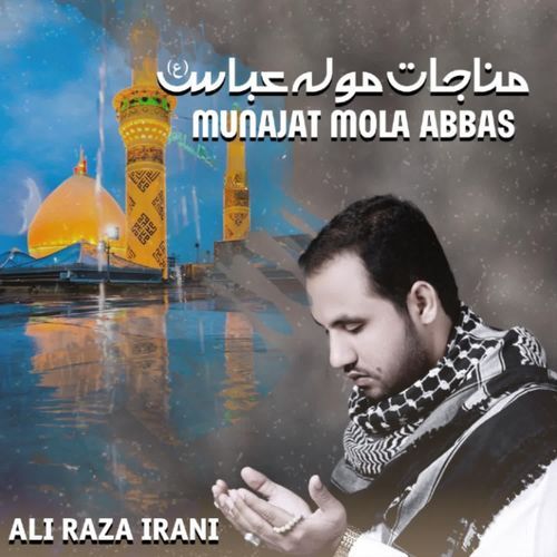 Munajat Mola Abbas