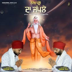 Naam Prabhu Da Japly-AF47WAFqcmE