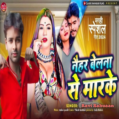 Naihar Belna Se Marke