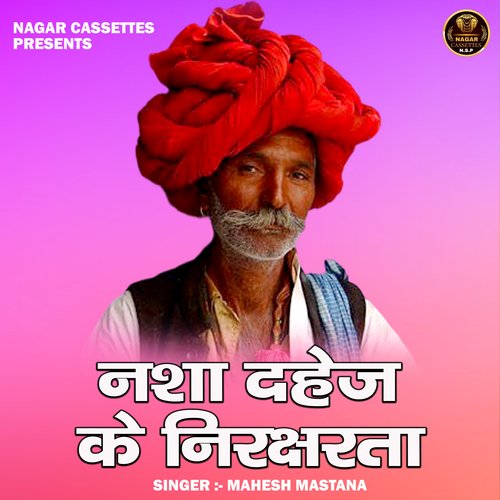 Nasha dahej ke niraksharata (Hindi)