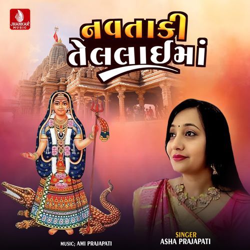 Navtaki Tel Lai Maa