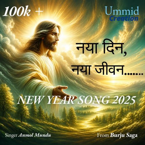 Naya Din Naya Jiwan