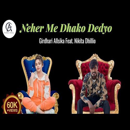 Neher Me Dhako Dedyo