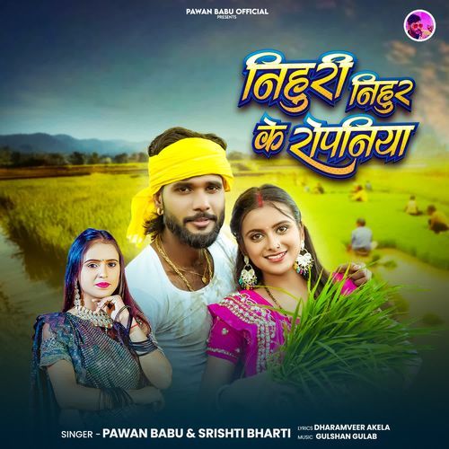 Nihuri Nihur Ke Ropaniya