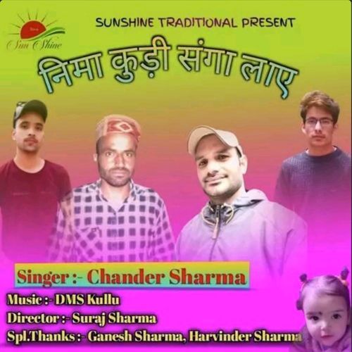 Nima Kudi Sanga Laye