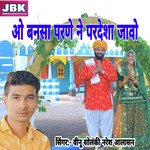 O Bansa Parane Ne Pardesha Jawo