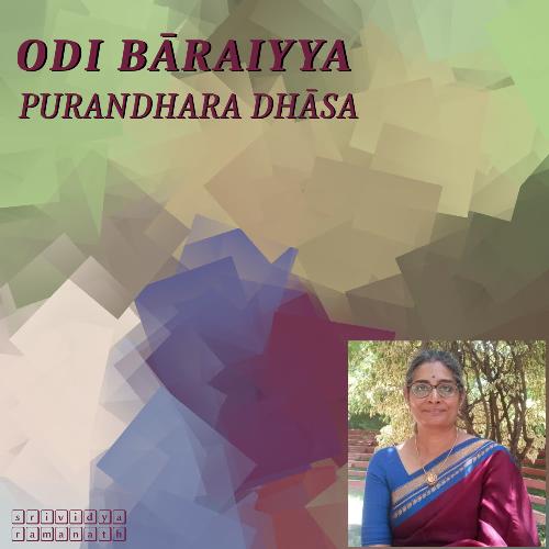 Odi Baraiyya