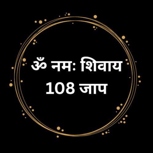 Om Namah Shivay 108 Jaap