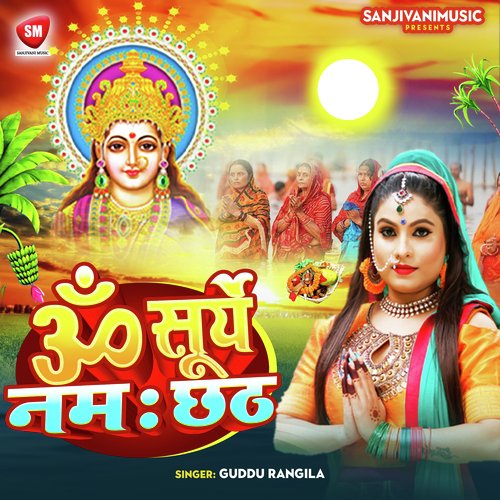 Om Surya Namah Chhath