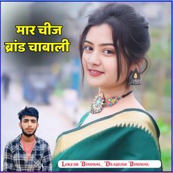 मार चीज ब्रांड चाबाली-MTlaAjZjbnI