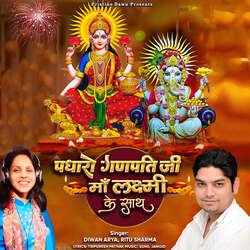 Padhao Ganpati Ji Maa Lakshmi Ke Sath-AT4sZxwCBkY