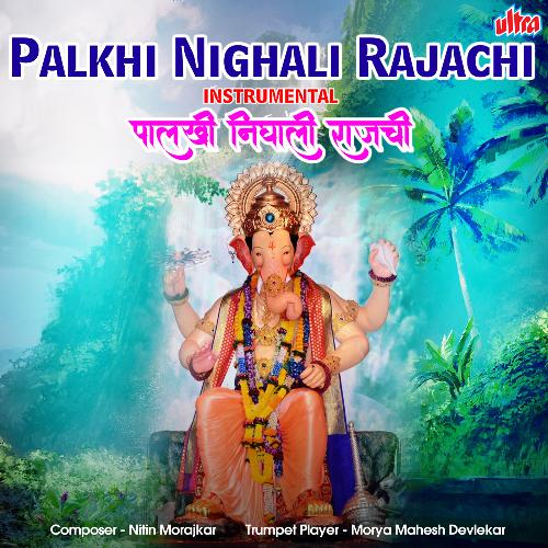 Palkhi Nighali Rajachi - Instrumental
