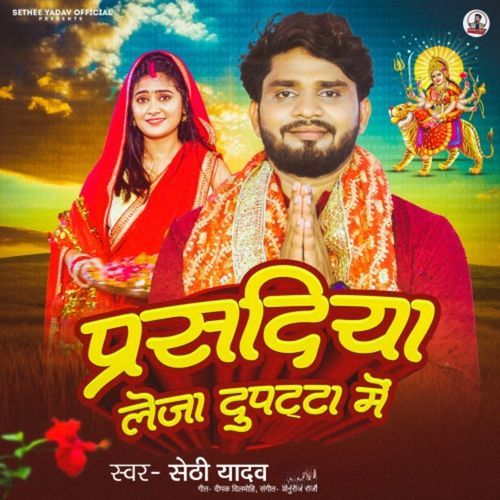 Parsadiya Leja Dupatta Me