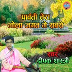 Parvatee Tera Bhola Jagat Me Sabse