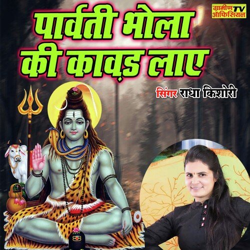 Parwati Bhola Ki Kawad Laye