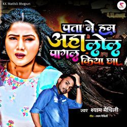 Pata Ne Ham Aha Lol Pagal Kiya Chha