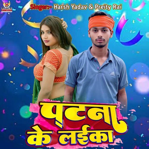 Patna Ke Laika