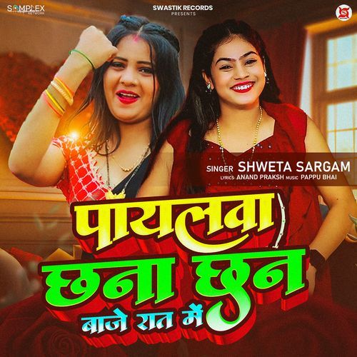 Payalwa Chhana Chhan Baje Raat Me