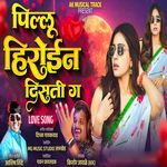 Pillu Herion Disti G