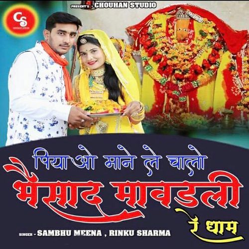 Piya O Mane Le Chalo Bhesad Mavdali Re Dham (Original)